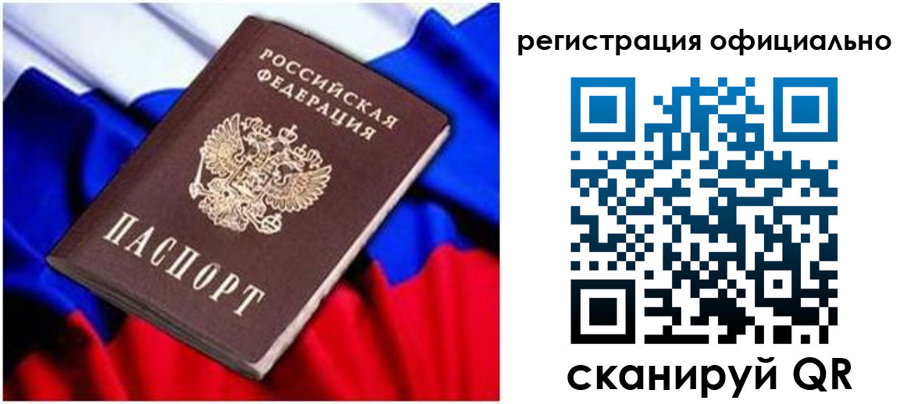 найти адрес прописки в Оби