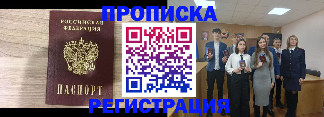 регистрация для школы в Оби