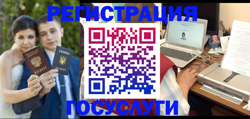 временная регистрация недорого в Оби