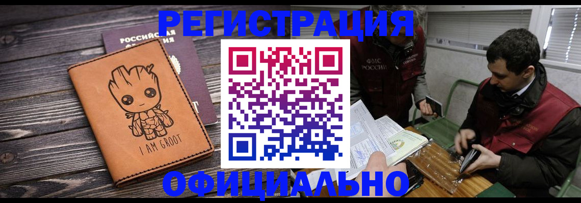 временная регистрация собственник в Оби