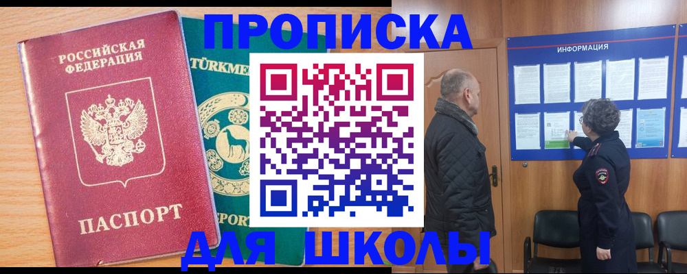 прописка штамп в Оби